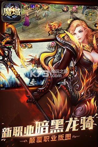 魔域口袋版 v11.7.0 九游版下載 截圖