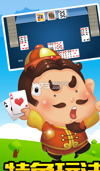 课堂斗地主下载v1.0 课堂斗地主破解版下载 _k