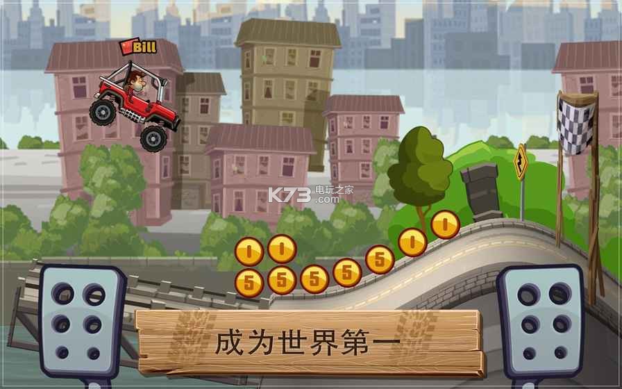 爬坡賽2 v1.63.1 中文版 截圖