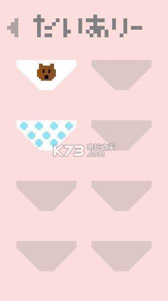 掀裙子之恋 v1.0 安卓版下载 截图