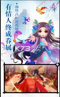 花千骨 v1.0.0 高爆版 截圖