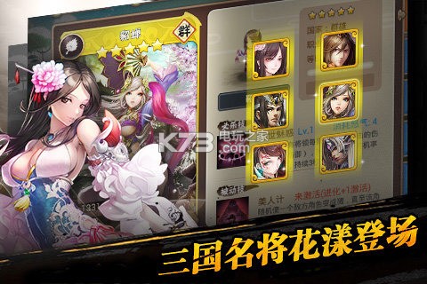 三國之亂舞 v1.0.13 九游版下載 截圖