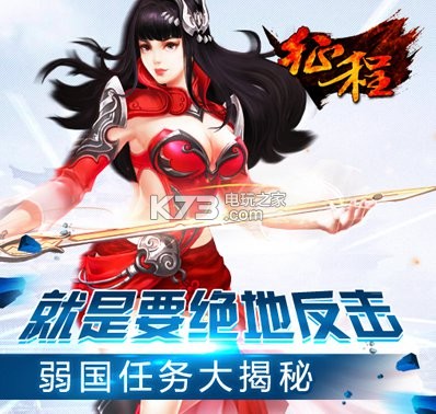 征程手游 v2.3.0 九游版 截圖