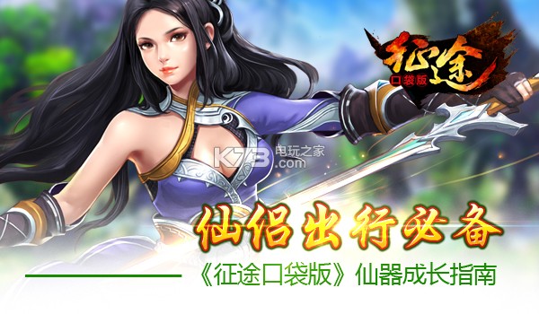 征程手游 v2.3.0 九游版 截圖