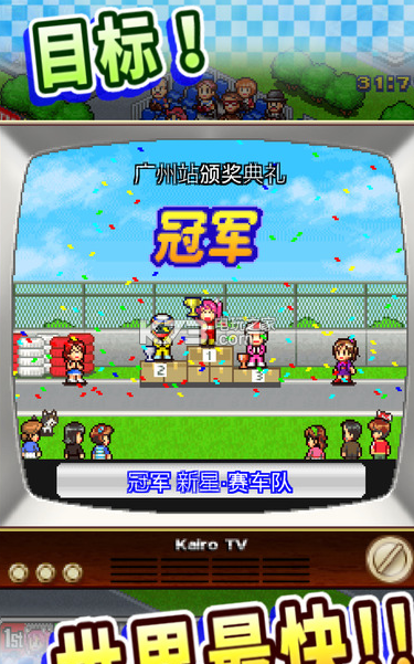 沖刺賽車物語 v2.0.2 破解版 截圖