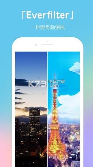 everfilter v1.1.3 安卓版下載 截圖