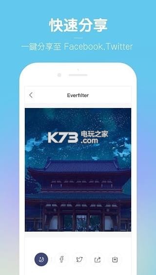 everfilter v1.1.3 手機(jī)版下載 截圖