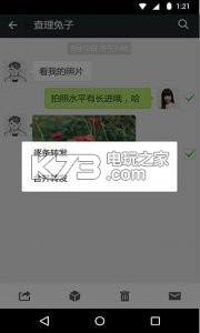 微信共存版 v8.0.53 下載 截圖