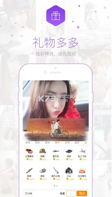 龙珠悠悠直播间下载v3.3.0 龙珠悠悠app下载安