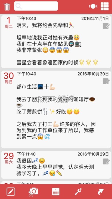 瞬間日記 v10.7 ios版下載 截圖
