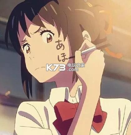 你的名字动漫头像 下载