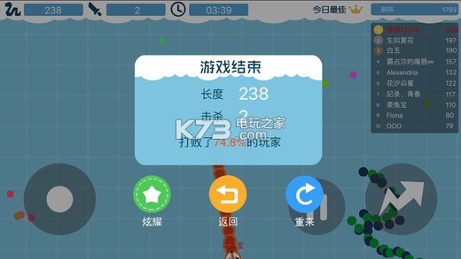 贪吃蛇儿童版破解版预约v10