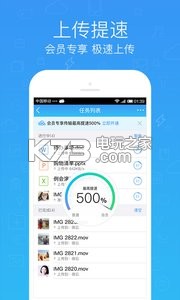 騰訊微云 v6.10.4 下載 截圖