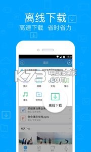 騰訊微云 v6.10.4 下載 截圖