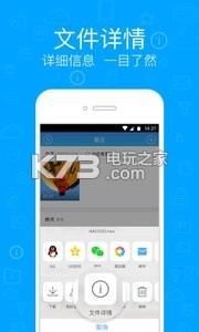 騰訊微云 v6.10.4 下載 截圖