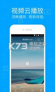 騰訊微云 v6.10.4 下載 截圖