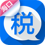 海南e税客app v3.3.6 下载