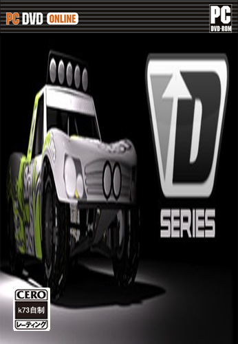 D系列越野赛车模拟2017