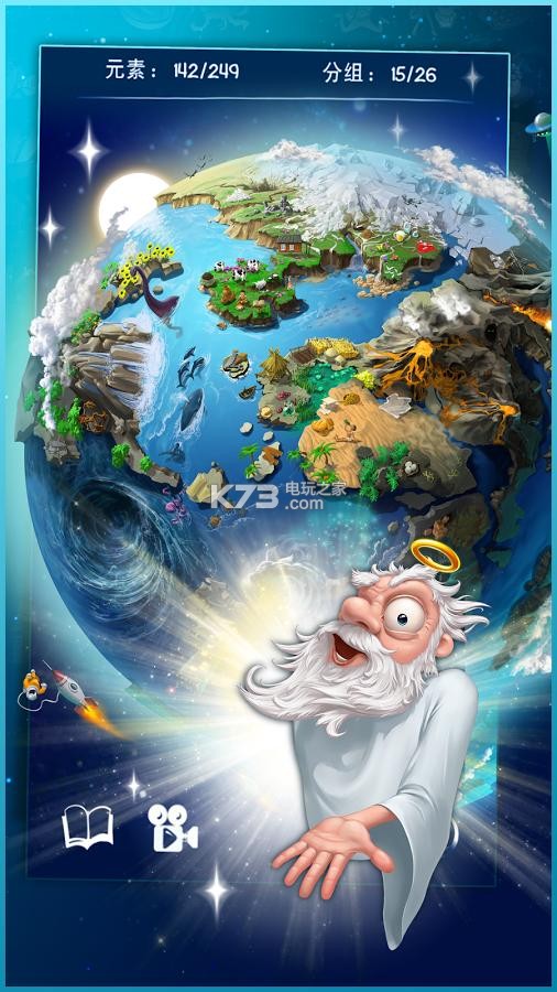 涂鸦上帝闪电 v1.0.5 手游下载 截图