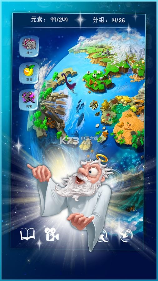 涂鸦上帝闪电 v1.0.5 手游下载 截图