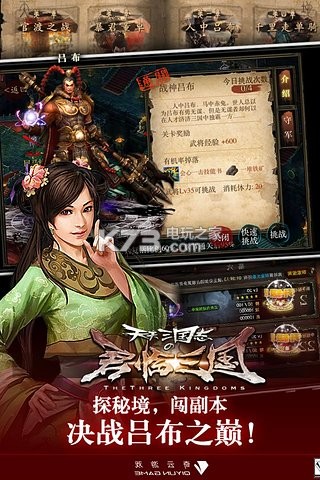 天天三國志 v1.1.0 破解版下載 截圖