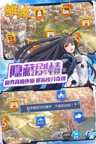 雛蜂之尖兵少女 v2.2.0 下載 截圖