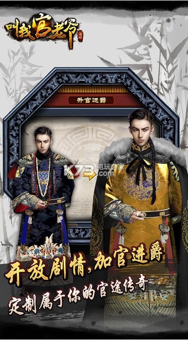 叫我官老爷手游 下载v1.9.08205