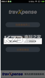 增值税快查 v1.3 下载 截图