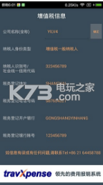 增值税快查 v1.3 下载 截图