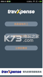 增值税快查 v1.3 下载 截图