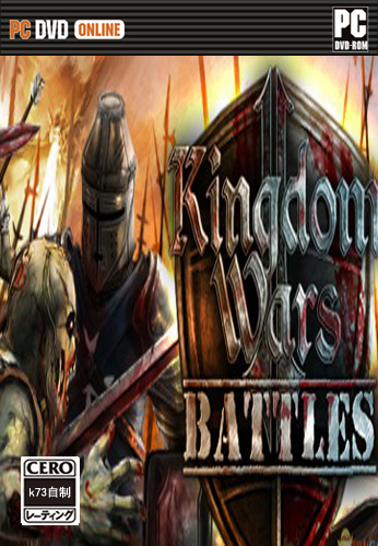 王国战争2战场