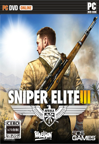 狙击精英3破解版下载 Sniper Elite 3汉化版下载 狙击精英3破解版下载 Sniper Elite 3汉化版下载