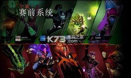 DOTA2 v7.0 最新客戶端下載 截圖