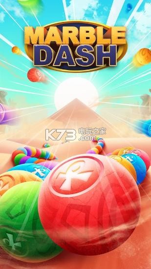 祖玛冲刺 v1.0.2 手游下载 截图