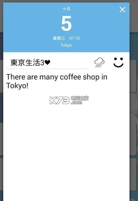 你的名字日記app v1.02.83.1204 安卓版下載 截圖