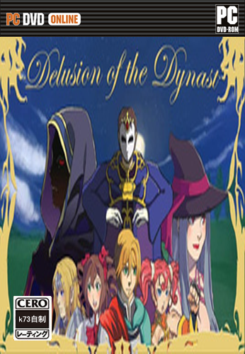 统治者的妄想破解版下载 Delusion of the Dynast汉化版下载 统治者的妄想破解版下载 Delusion of the Dynast汉化版下载