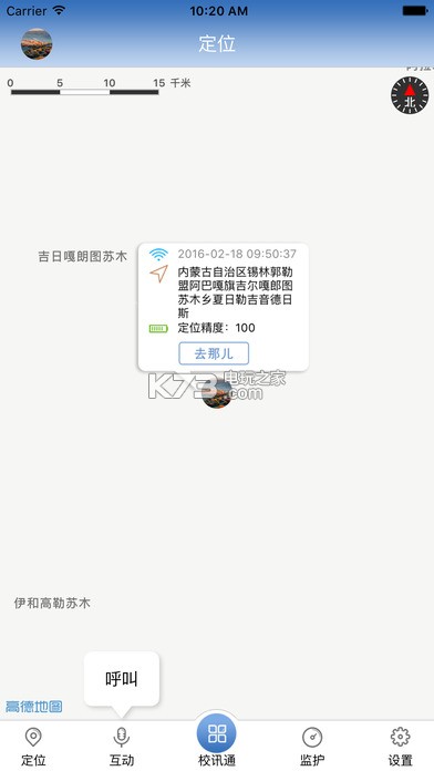 第一線 v1.1.9 app下載 截圖