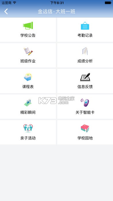 第一線 v1.1.9 app下載 截圖