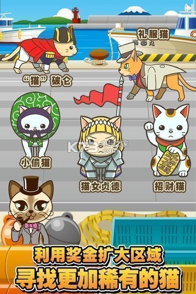 寻找小猫 手机版下载 截图