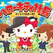 kitty社长中文版下载v1.1.6