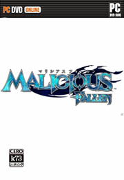 恶意堕落汉化硬盘版预约 malicious fallen预约 