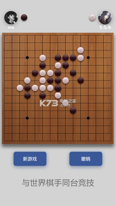 五子棋大師 v1.5.2 游戲下載 截圖