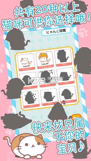 爆炸头猫 v1.2.0 中文版下载 截图