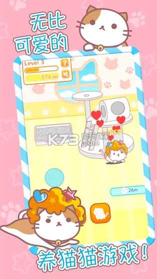 爆炸头猫 v1.2.0 中文版下载 截图