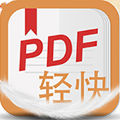 轻快PDF阅读器电脑版下载v1.5 轻快PDF阅读