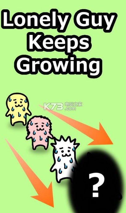 孤单一人手游 v2.1.1 下载 截图