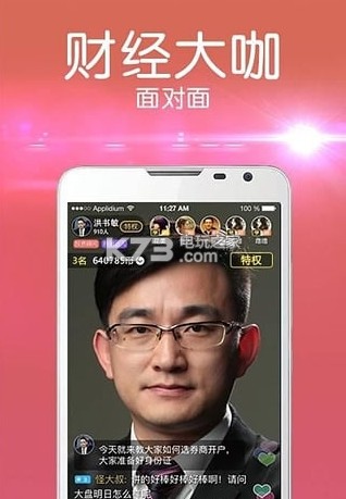 视吧直播app最新版下载v1.0 视吧直播间下载 _