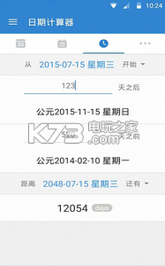 倒數(shù)日 v1.22.0 安卓版免費下載 截圖
