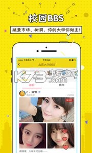 面包校園 v2.5.7 app下載 截圖