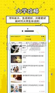 面包校園 v2.5.7 app下載 截圖